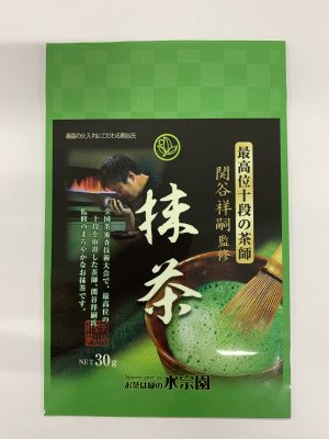 茶師十段監修　八女抹茶