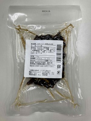 愛知県産　生きくらげ（生姜おかか味）