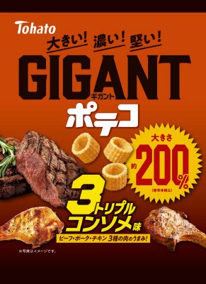 ＧＩＧＡＮＴポテコトリプルコンソメ味
