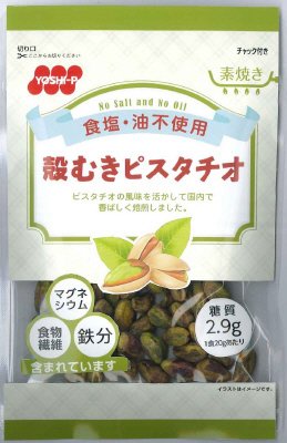 食塩不使用殻むきピスタチオ