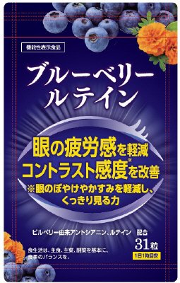 ブルーベリールテイン