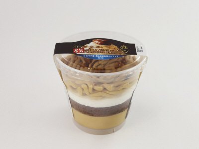 本気で挑んだモンブラン