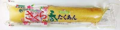 さくら香味　春たくあん