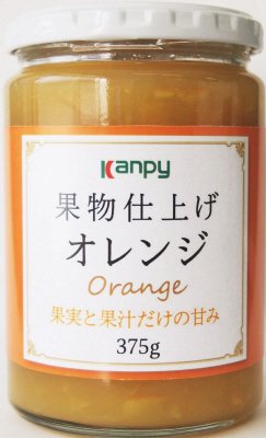 果物仕上げ　オレンジ