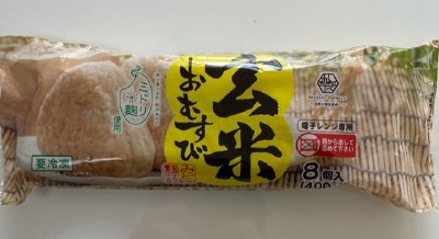 玄米おむすび