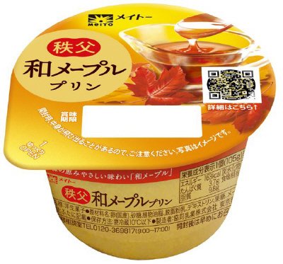 秩父和メープルプリン