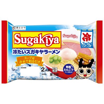 Ｓｕｇａｋｉｙａ冷たいスガキヤラーメン２人前