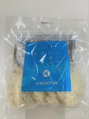 ていねいな仕事の境港産あじフライ