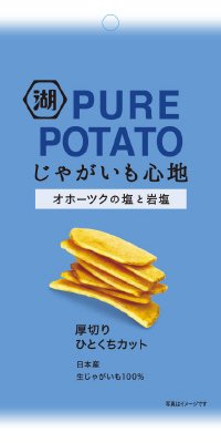じゃがいも心地厚切りひとくちカットオホーツクの塩と岩塩