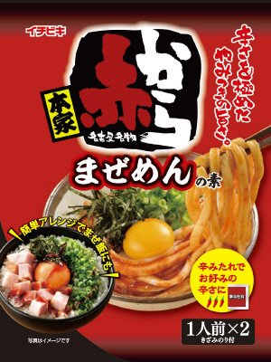 赤からまぜめんの素