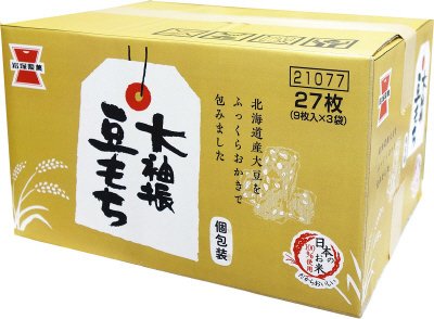 箱　大袖振豆もち
