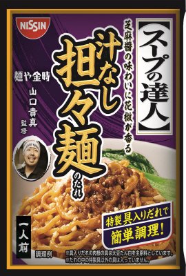 スープの達人　汁なし担々麺のたれ　１人前