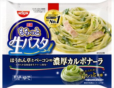 日清もちっと生パスタ　濃厚カルボナーラ