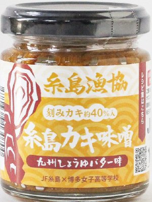 糸島カキ味噌九州醤油バター味