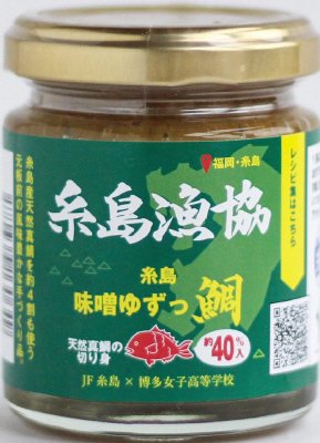 糸島味噌ゆずっ鯛