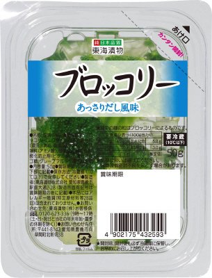 ブロッコリー