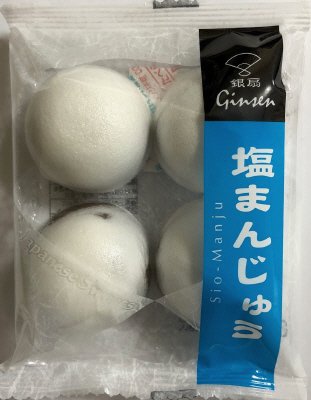塩まんじゅうN