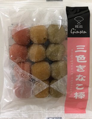 三色きなこ棒N