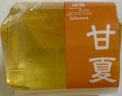 甘夏N
