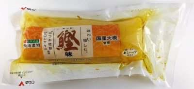 味わい愉しむ。　鰹味沢庵
