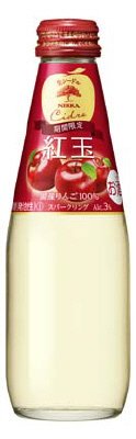ニッカシードル紅玉リンゴ