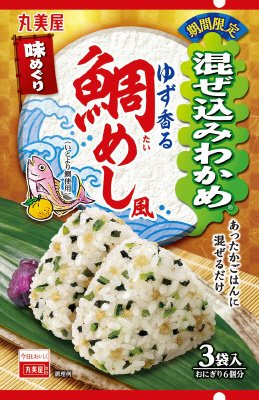 期間限定　混ぜ込みわかめ味めぐり　ゆず香る鯛めし風