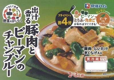 野菜をおいしく豚肉とピーマンのチャンプルー