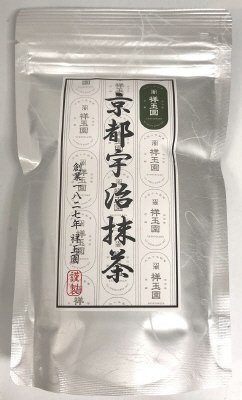 祥玉園　京都宇治抹茶
