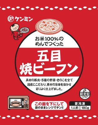五目焼ビーフン