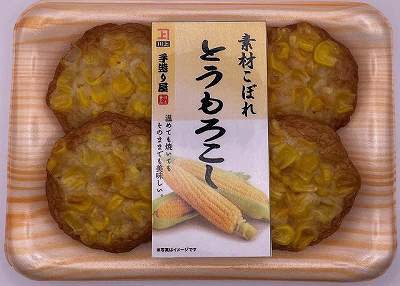 素材こぼれ　とうもろこし