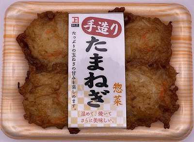 惣菜　たまねぎ