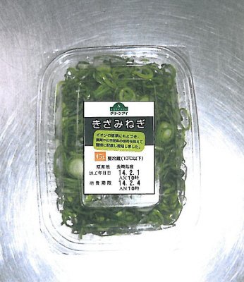 きざみねぎ（GE）