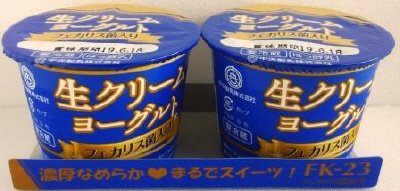生クリームヨーグルト２Ｐ