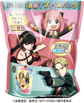 ＳＰＹ×ＦＡＭＩＬＹお菓子ファイルパック
