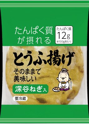 たんぱく質が摂れる　とうふ揚げ　（深谷ねぎ入）