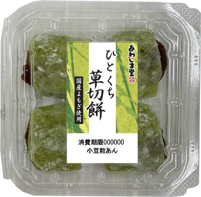 ひとくち草切餅