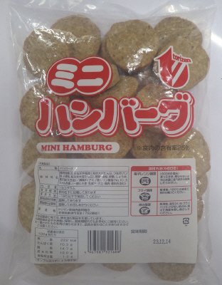 ミニハンバーグ