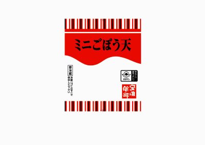 ミニごぼう天（８本）