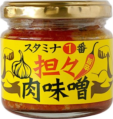 スタミナ1番　担々肉味噌
