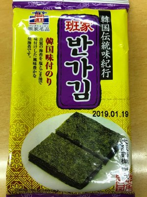 韓国味付班家のり