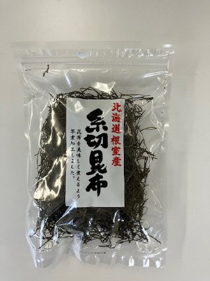 北海道根室産糸切昆布