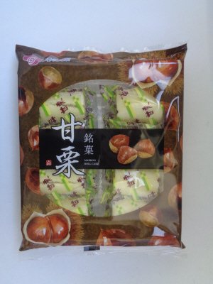 甘栗