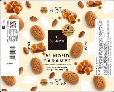 ベビー母恵夢　アーモンドキャラメル味