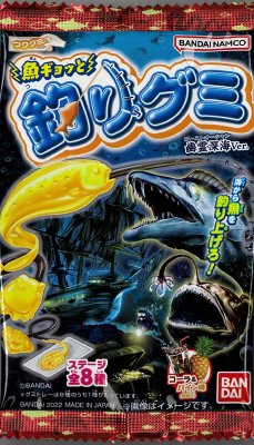 魚ギョッと釣りグミ　幽霊深海Ｖｅｒ．