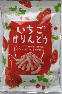 いちごかりんとう