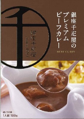 銀座千疋屋のプレミアムビーフカレー