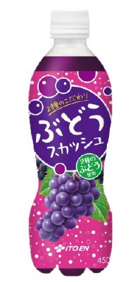 ２種のこだわりぶどうスカッシュ