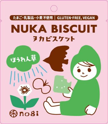 ヌカビスケットほうれん草40ｇ