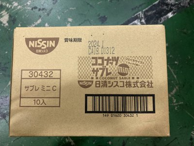 ココナッツサブレ　ミニ