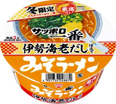 サッポロ一番　みそラーメンどんぶり　伊勢海老だし仕立て
